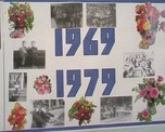 Средняя школа №30 отметила 40-летний юбилей