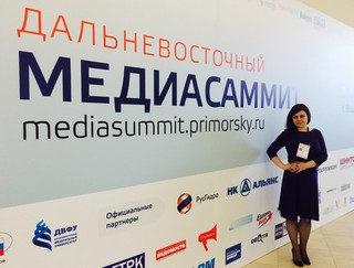 Журналисты из Уссурийска приняли участие в первом Дальневосточном медиасаммите