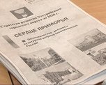 Стратегия развития Уссурийска рассчитана на 10 лет