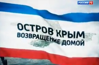 Нашумевший фильм о возвращении Крыма в состав России покажут 16 марта