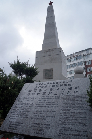 Делегация из Уссурийска почтила память советских воинов, погибших в Китае