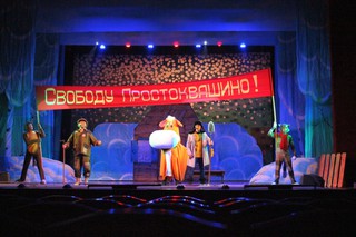 Встретить Новый год в Простоквашино приглашает театр ВВО