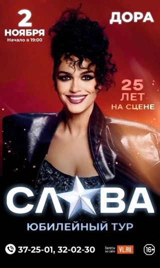 Слава