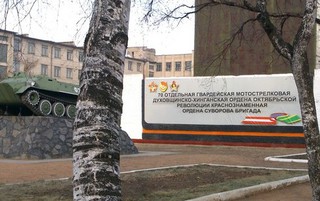 Надпись “УВВАКУ” заменили на имя 70 мотострелковой бригады в Уссурийске