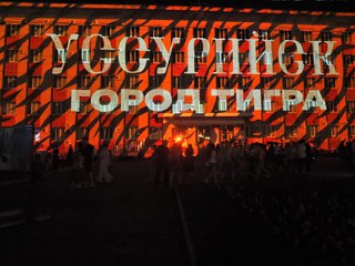 Фестиваль, посвященный Международному дню тигра, прошел в Уссурийске
