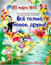 Все только новое, друзья!