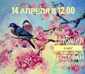 Мастер-класс по рисованию