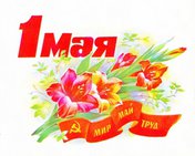 В единстве наша сила!