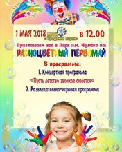 Разноцветный трамвай