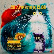 Мастер-класс по рисованию