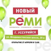 Открытие супермаркета