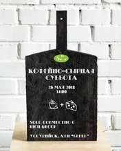 Кофейно-сырная суббота