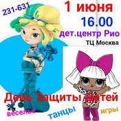 День защиты детей