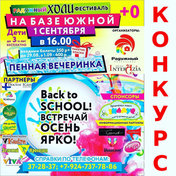 Выиграй пригласительный на Радужный Холи Фестиваль!