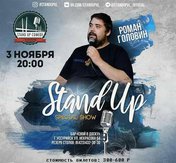Stand Up