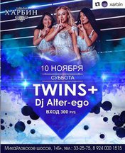 Вечеринка в кафе-баре Харбин