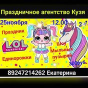 Вечеринка LOL