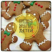 Мастер-класс