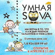 Открытие детского клуба