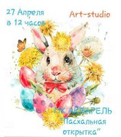 Мастер-класс