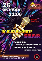 Karaoke star
