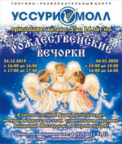 Рождественские вечорки