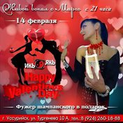 День св. Валентина