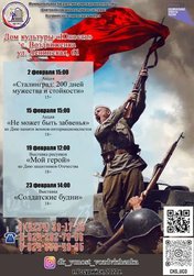 Афиша мероприятий