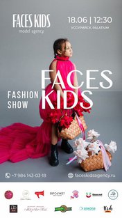 FACES KIDS MODELS SHOW