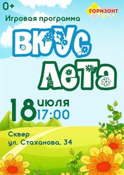 Игровая программа