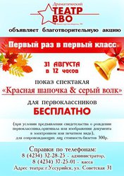 Красная шапочка&серый волк