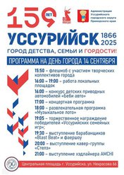 День города