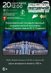 Концерт