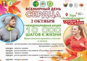 10 000 шагов к жизни