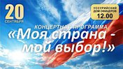 Концерт