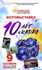 Выставка