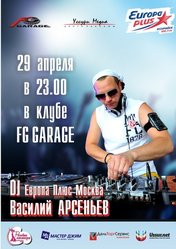 Europe plus`s birthday!