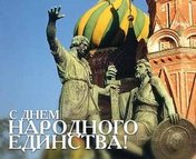 «Вместе - мы сила»