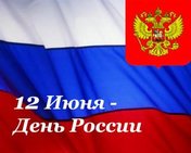 «Моя Россия»