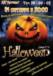 Halloween Party