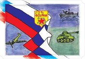 «На страже Родины»