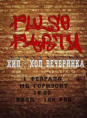 PULSE PARTY!