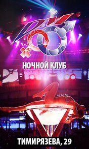 Пятница-развратница