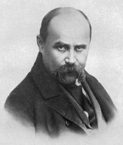 «Поэт, воспевший Украину»