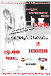 «...Сердца около...»