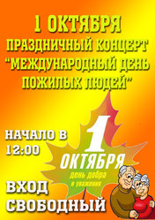 «Чтобы сердце и душа были молоды...»