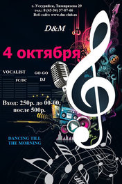 СУББОТА В DM