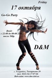 ПЯТНИЦА В DM