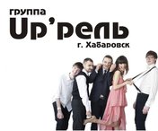 Группа 