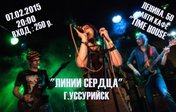 Линия сердца